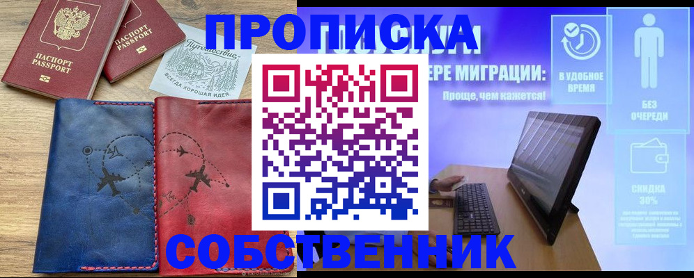 временная регистрация недорого в Могочи