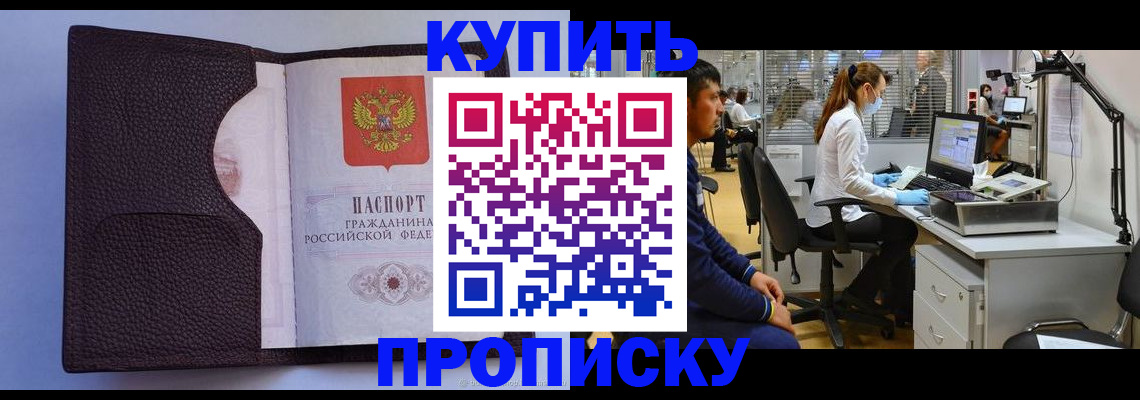 временная регистрация в квартире в Могочи
