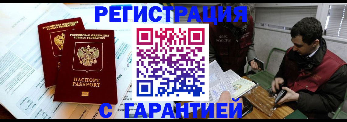 прописка для военкомата в Могочи